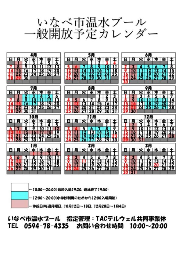 R6カレンダーのサムネイル